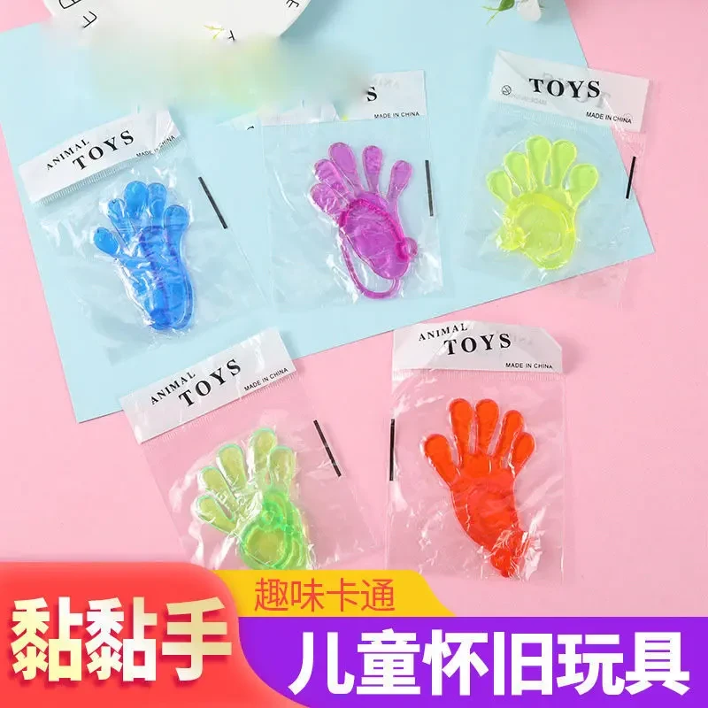 【童年经典】弹性伸缩粘性手掌爬墙手掌创意小手掌整人玩具透明