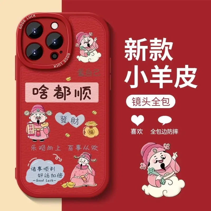 适用个性苹果16手机壳华为vivos20oppo华为高级感发财硅胶男女款