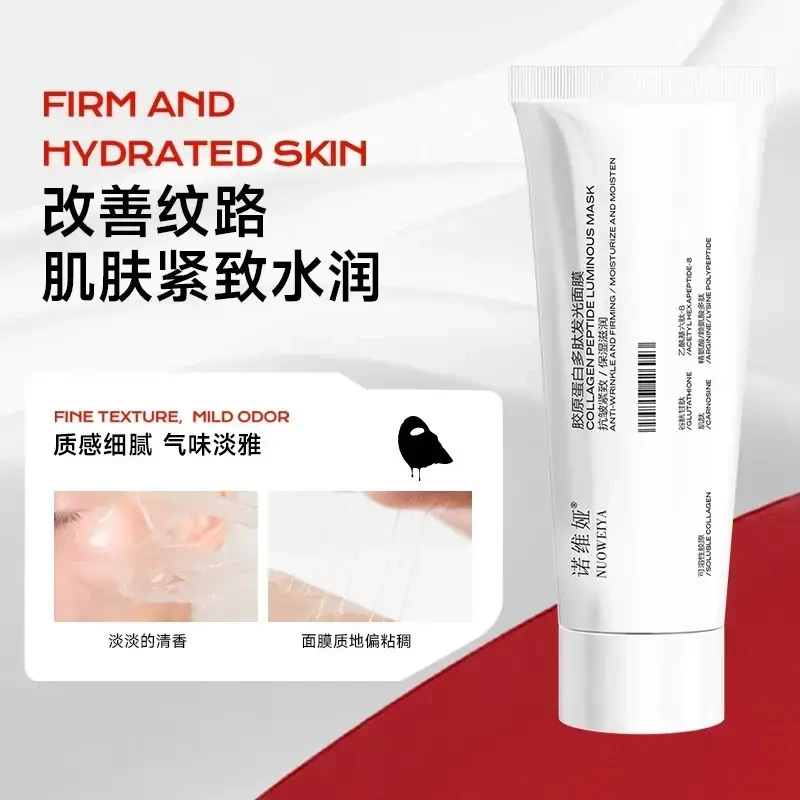 【主播专属】赫诗奶白琴人皮小白管面膜面部女抗皱紧致胶原灌注软膜