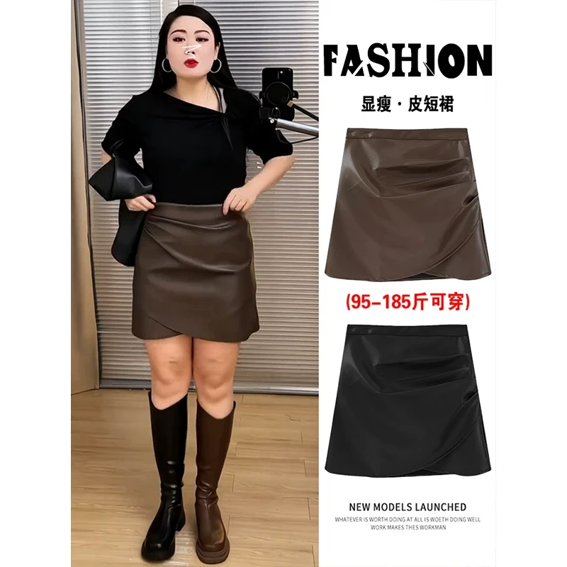 不规则PU皮裙半身裙女2025新款大码褶皱高腰显瘦小个子包臀皮短裙