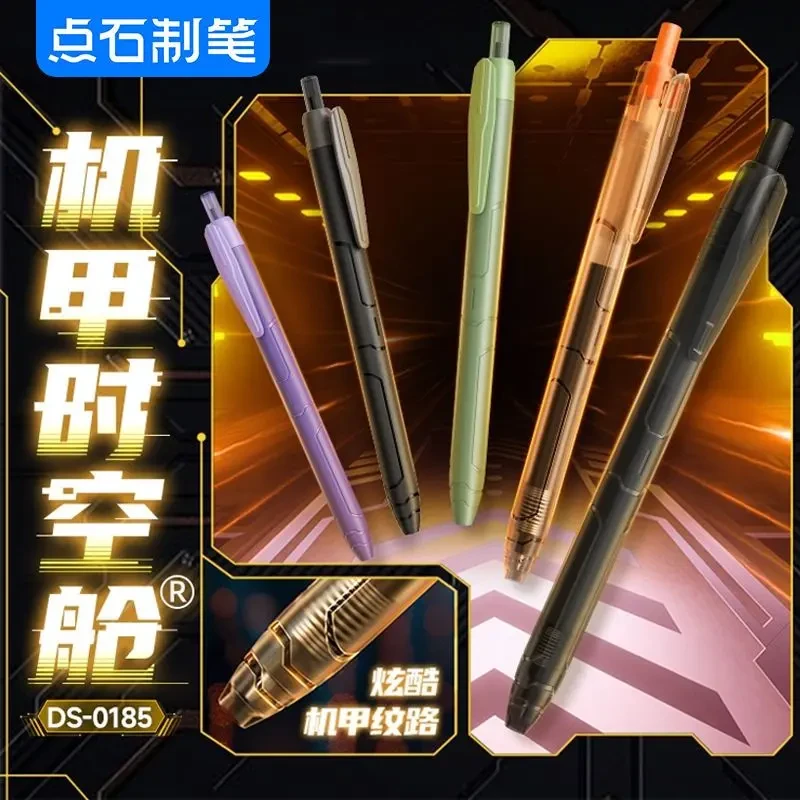 点石机甲时空舱中性笔0.5碳素黑红芯双珠速干大容量刷题笔DS-0185