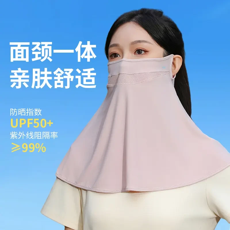 冰丝防晒面罩夏季全脸防紫外线骑行面巾口罩护颈遮阳面纱登山脸罩
