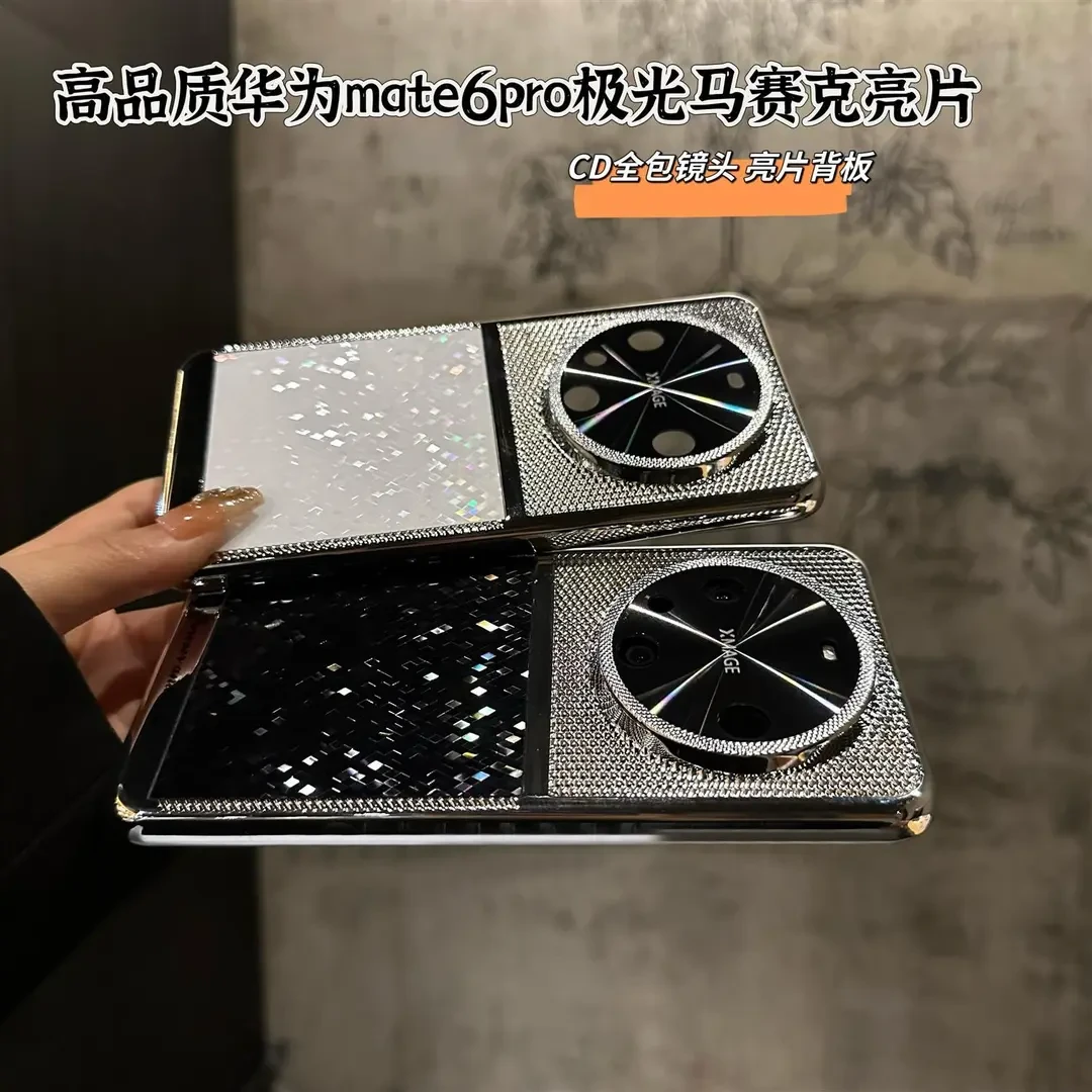 电镀极光马赛克亮片壳适用华为mate70手机壳60/50/40pro新款全包