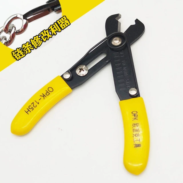 维修工具链条剪裁拆节器拆卸钳安装撑开夹紧链子钳子包包链条配件