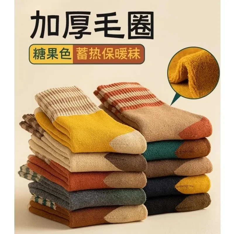 【新店起量】条纹美拉德毛圈袜子男女冬季长袜加厚蓄热抗寒保暖袜子