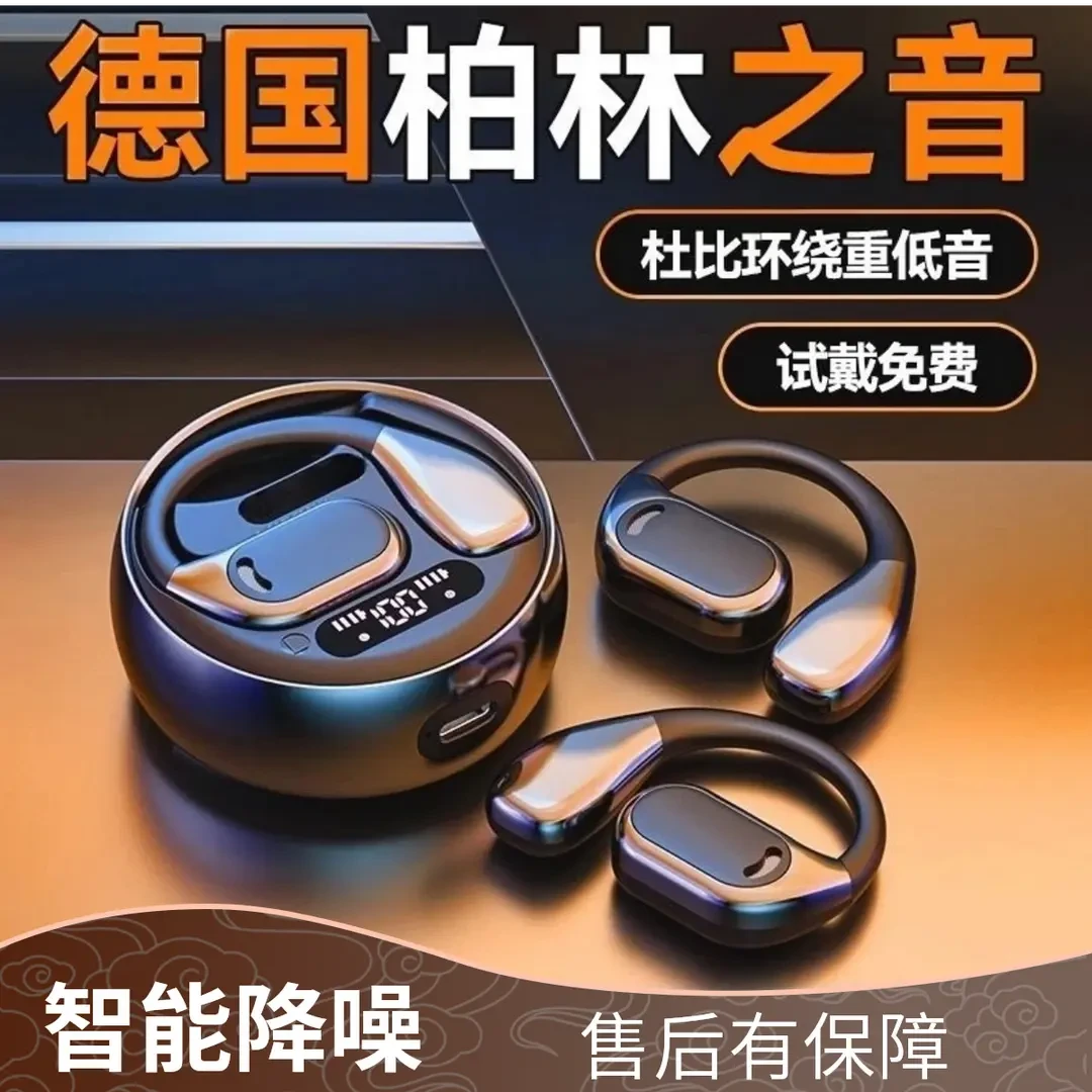 柏林之音挂耳式防水防汗无线蓝牙耳机超长续航久戴不痛智能降噪