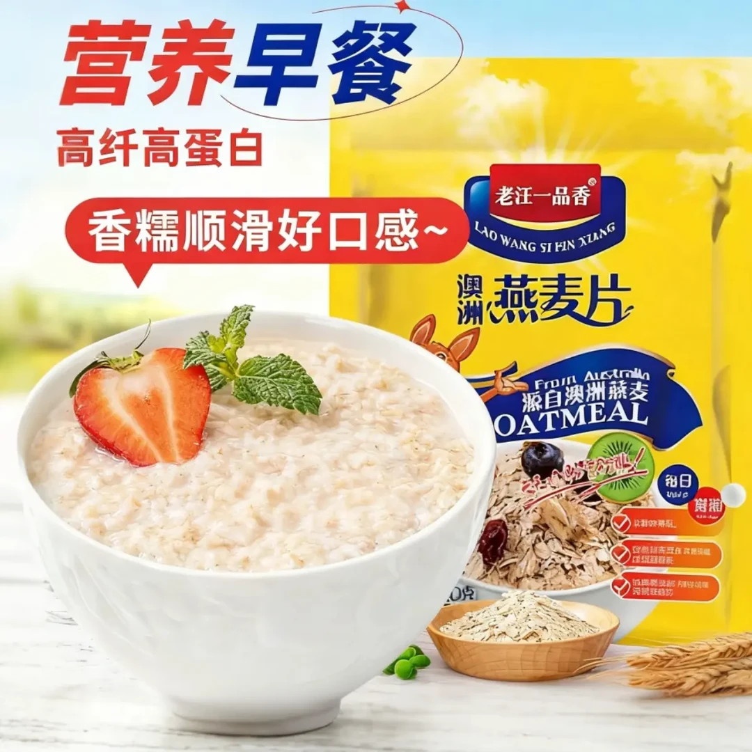 澳洲燕麦片营养早餐冲泡即食原味健康无糖精速溶中老年营养麦片