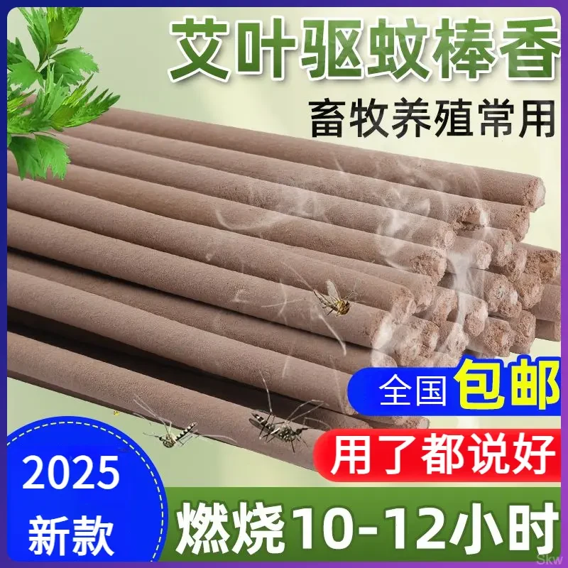 猪用兽用棒香整箱驱蚊猪场蝇香畜牧蚊香艾草新款养殖场户外艾叶fb