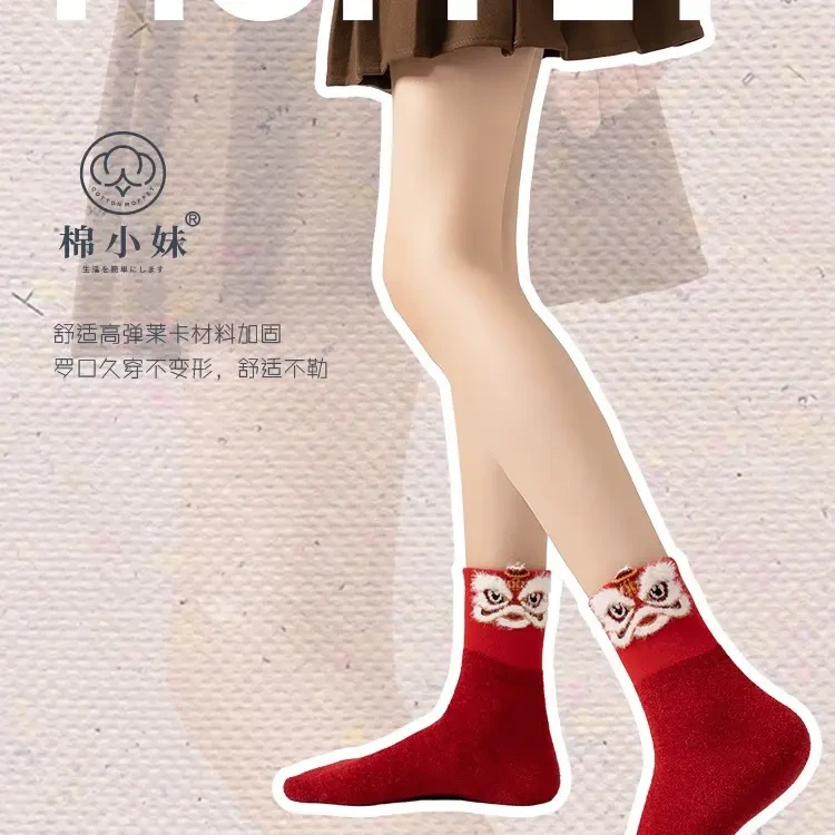 本命年大红色中筒袜加厚保暖新年袜秋冬