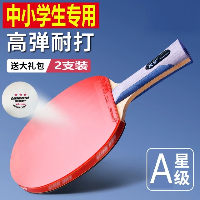 正品乒乓球拍中小学生专用儿童初学者专业乒乓拍套装2只横拍长柄