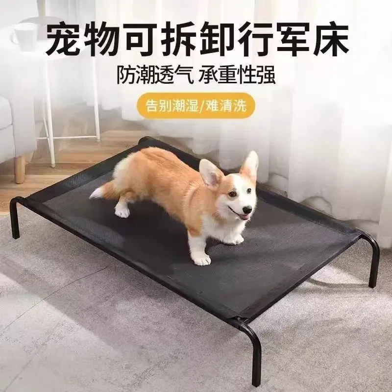 狗狗防潮离地床狗窝猫窝宠物撕不烂行军床四季通用可拆洗宠物军床