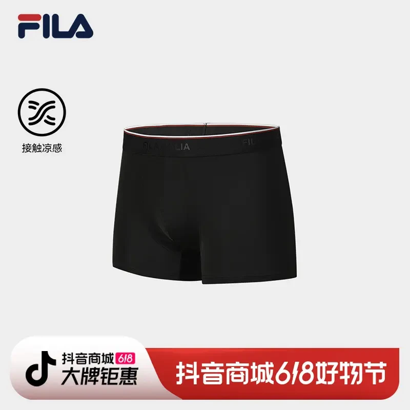 Fila/斐乐男士内裤2025夏新款休闲舒适透气凉感短裤平角裤