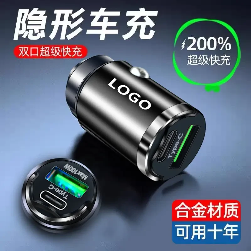 车载充电器超级快充迷你隐形充电头usb type-c充电线车用手机闪充
