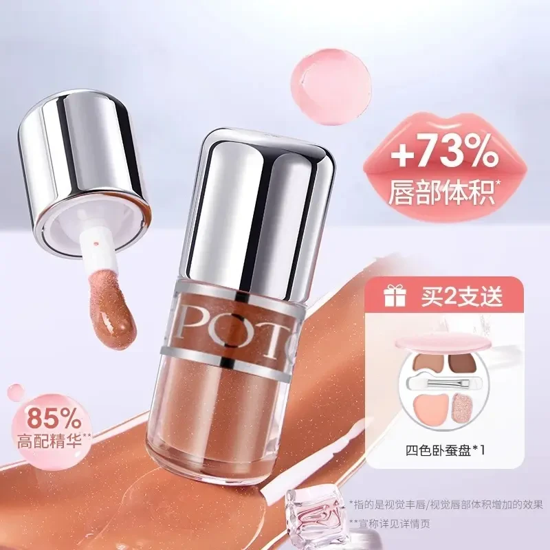 【三七专属】稚尤湶啵啵唇冻水感丰唇立体饱满优护唇精华泉显白高级