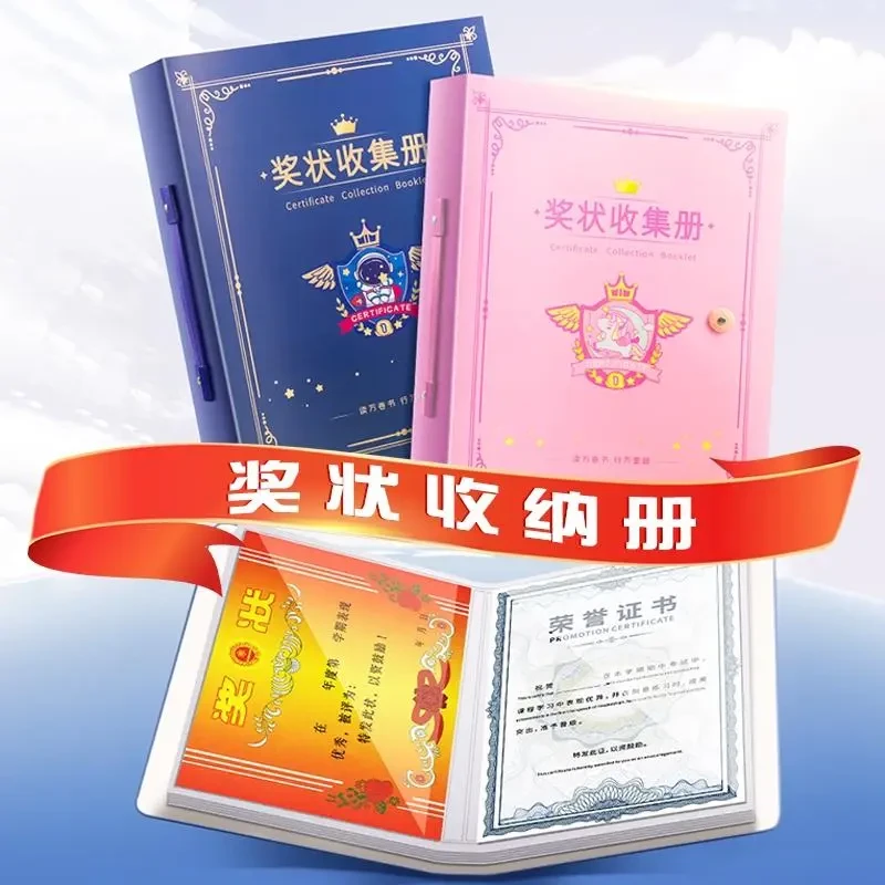 送挂钩！【拍一发二】奖状收集册墙展示男孩女孩荣誉证书学生收藏夹