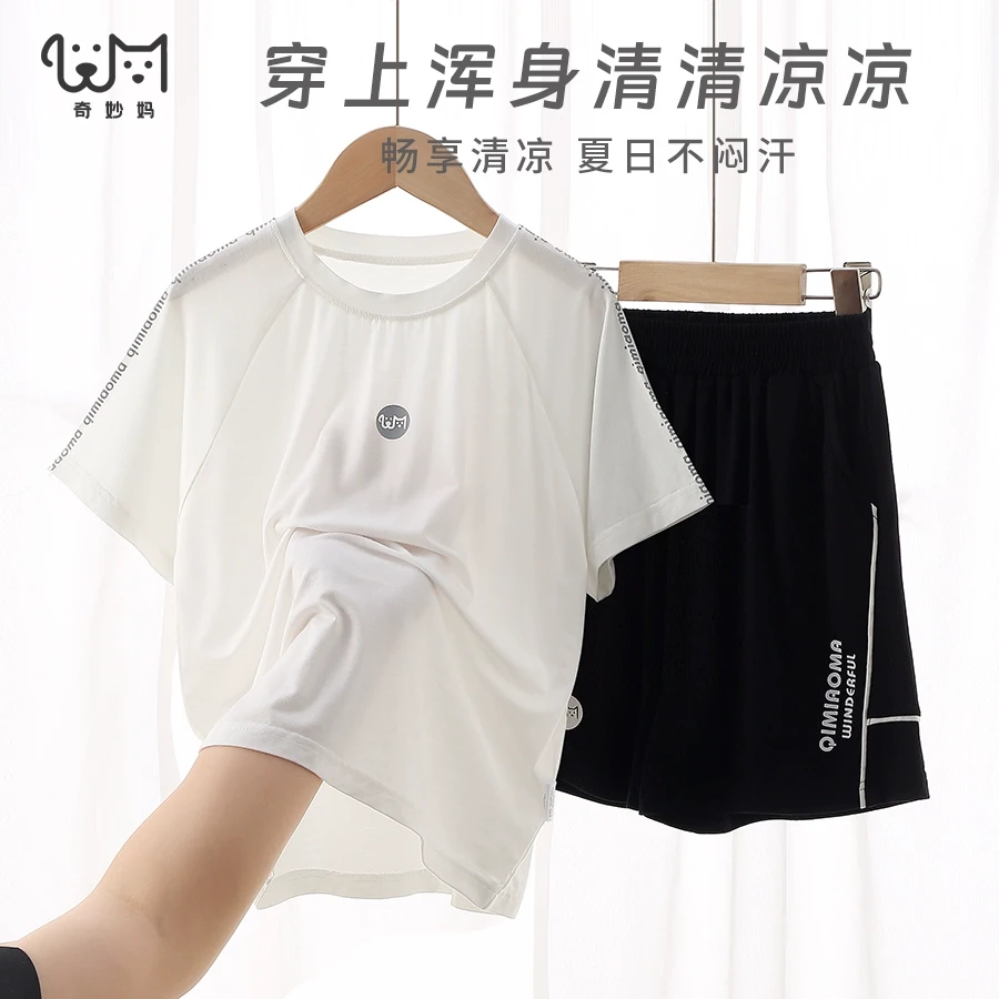 【冰爽凉感】夏季儿童运动套装男童短袖短裤两件套青少年薄莫代尔