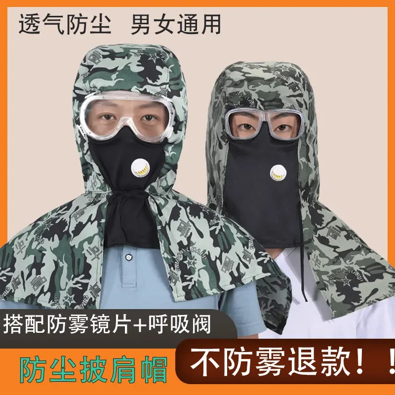 防护面罩带防雾镜片耐磨工作干农活喷漆打磨防工业粉尘披肩帽风帽