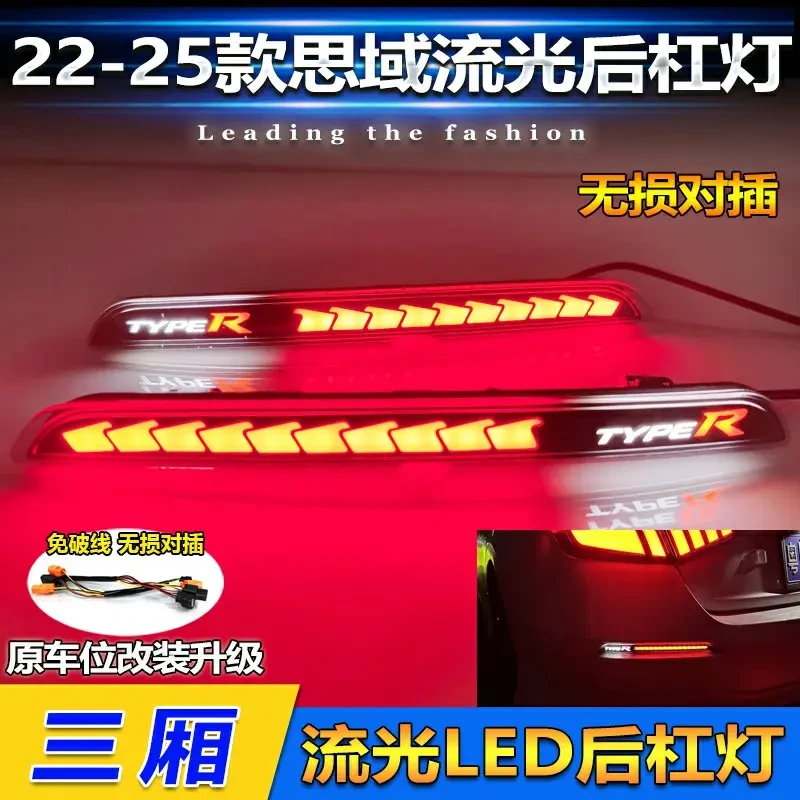 适用于22-25款本田十一代思域改装后杠灯三厢思域LED转向刹车灯