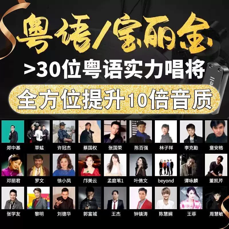 大容量64G车载U盘无损粤语7080年代怀旧经典老歌曲MP3音乐