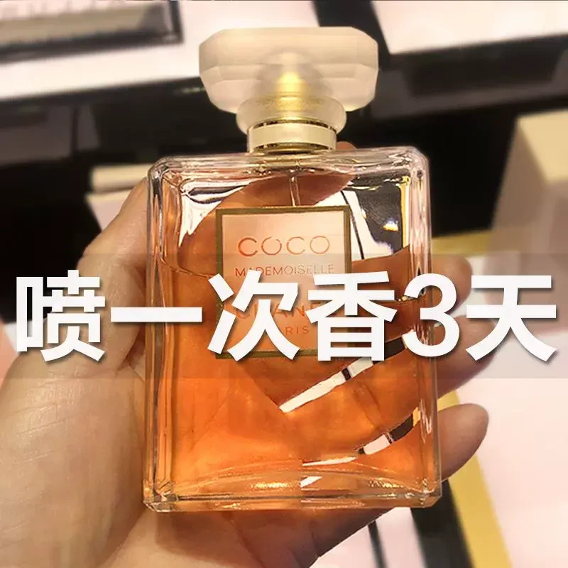 【官方正品】法国香奈coco经典香水持久留香淡香清香不刺鼻约会必备