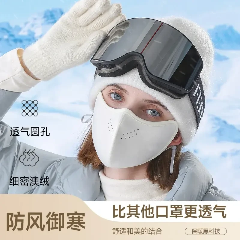 【4个装！】澳绒保暖口罩冬天防风防寒女高颜值2025新款防冻脸加绒加