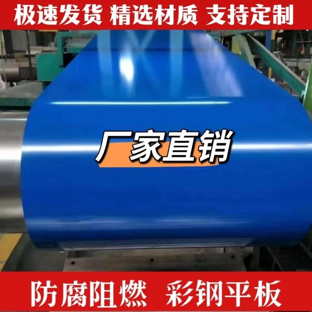 彩钢板铁皮板不锈钢铁皮瓦皮铁板单板屋顶小房软房房顶防水平板