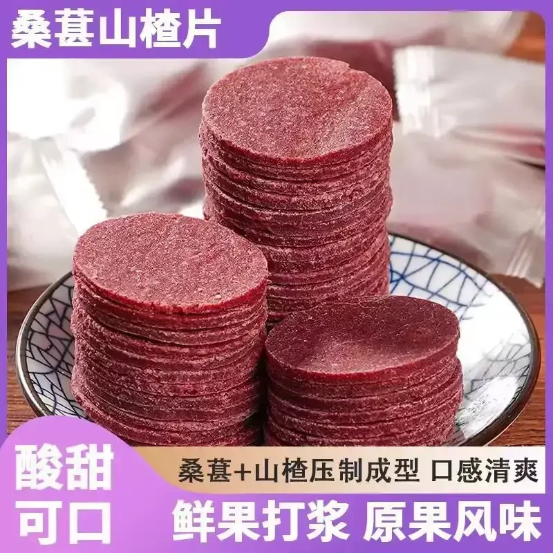 蓝莓桑葚夹心山楂片鲜果打浆独立包装休闲零食开袋即食