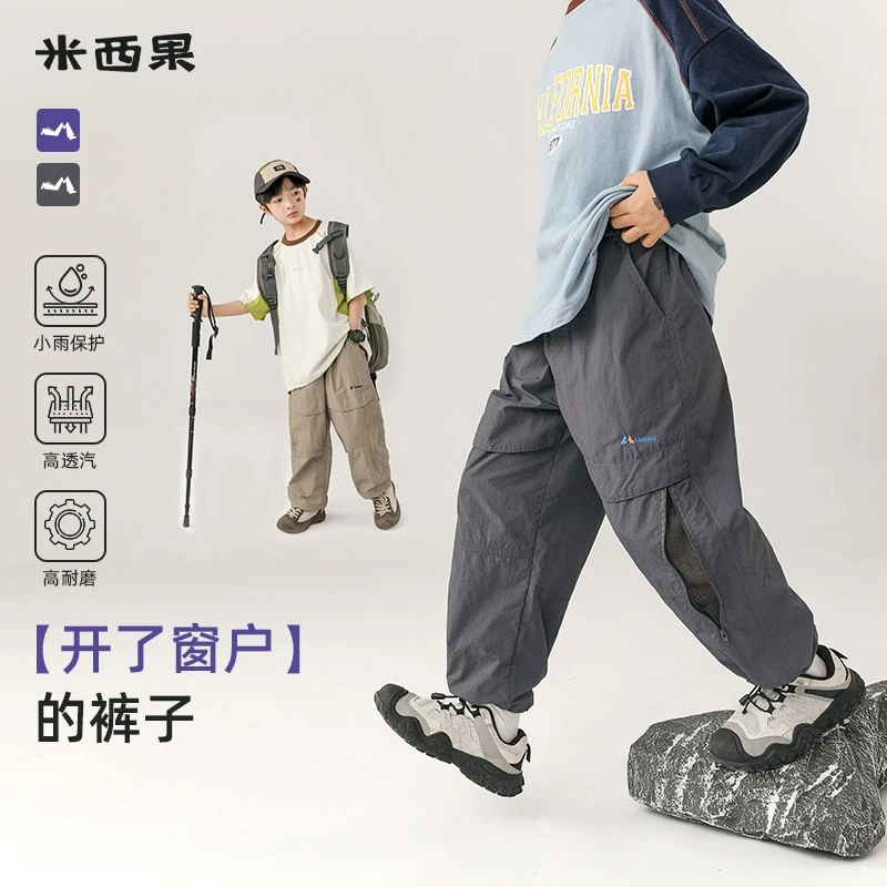 【开窗裤】米西果撞色绣花活页拼接开合拉链伞兵裤中大童儿童春秋