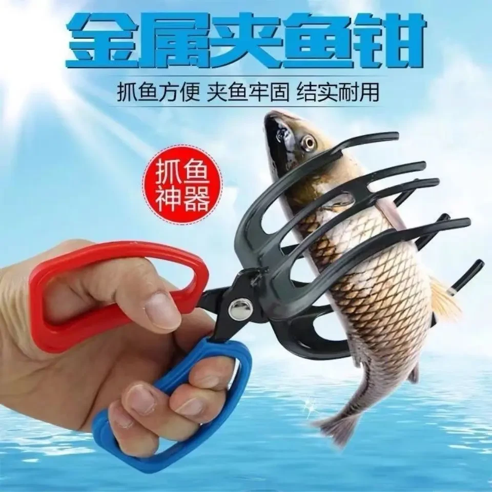 【金属抓鱼神器】金属夹鱼器抓鱼不脏手不冻手轻松抓鱼不伤鱼不扎手