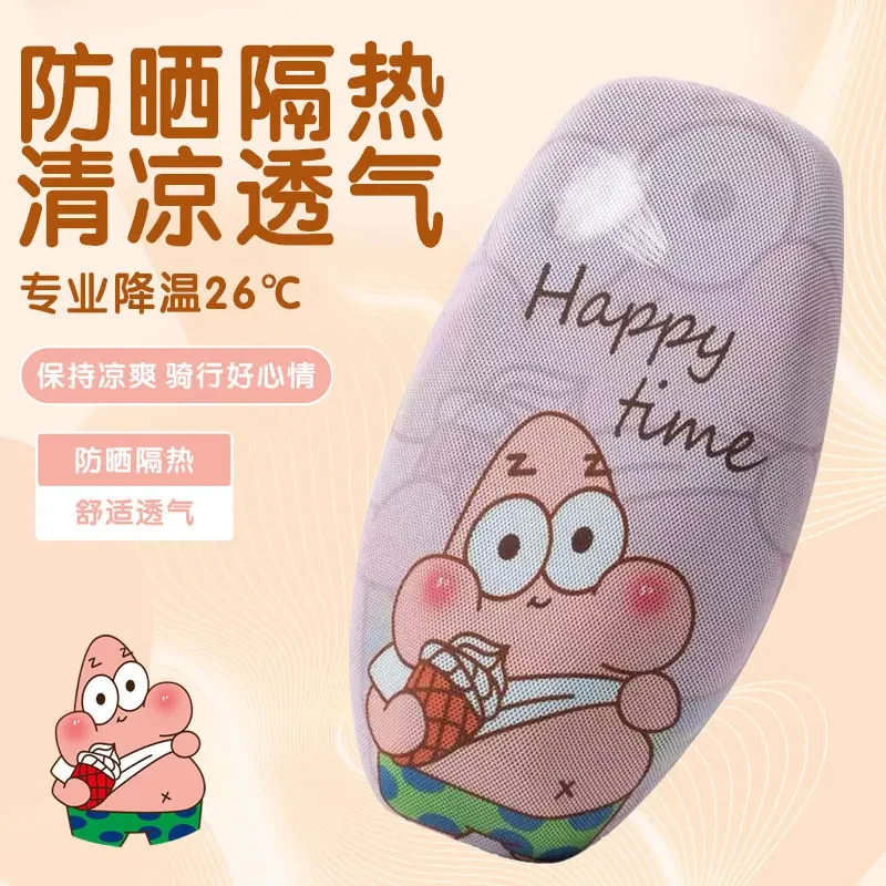 新款透气隔热电动车坐垫套防烫摩托车电瓶车四季通用防晒垫坐垫套