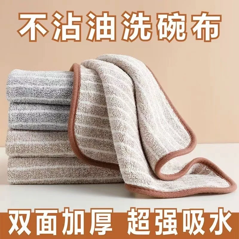 【1条装】厚款洗碗巾不沾油加厚家用抹布柔软吸油灰色毛巾抹布吸水