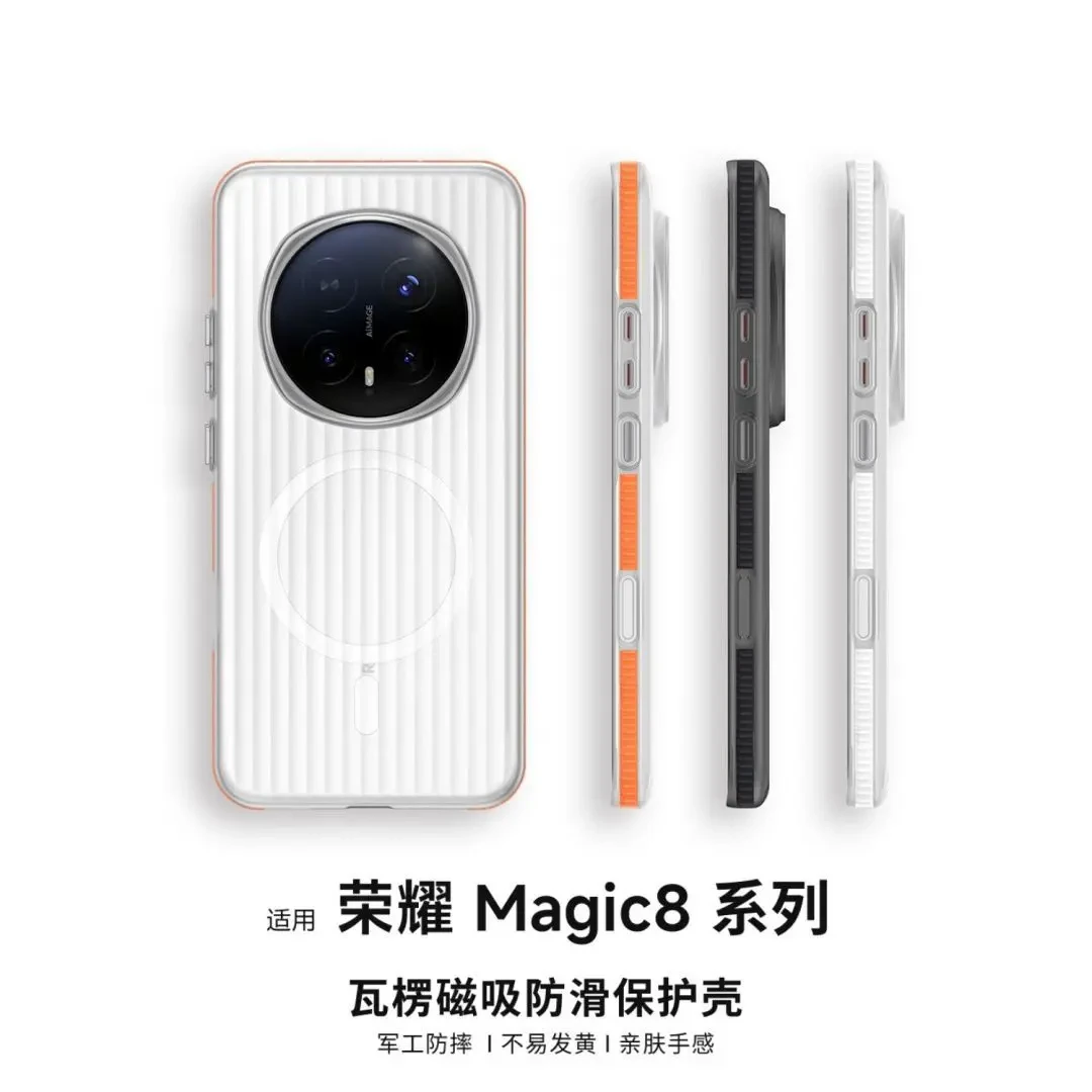 适用荣耀Magic8Pro手机壳磁吸瓦楞防滑条magic8高级感磨砂PC硬壳