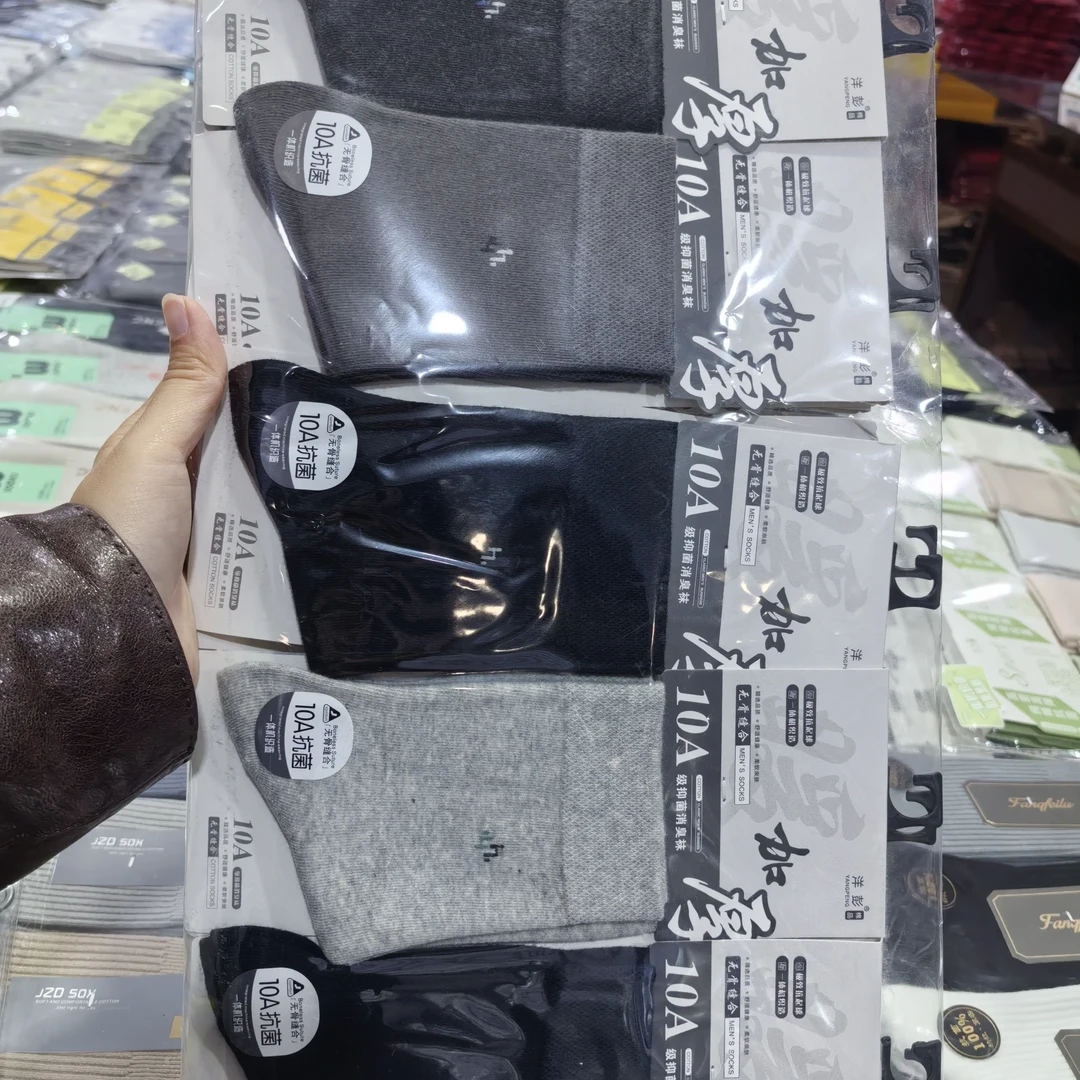 男士秋冬季中筒双针纯棉袜纯色防臭吸汗透气保暖舒适百搭