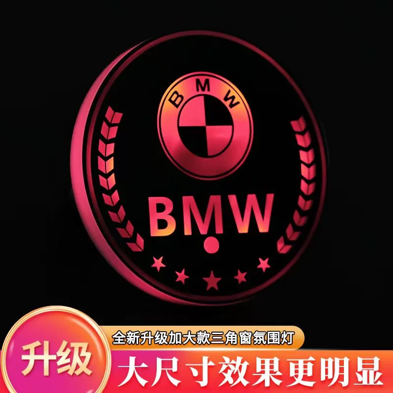 长城炮全系列三角窗七彩氛围灯智能感光发光摆件多模式控制三角灯