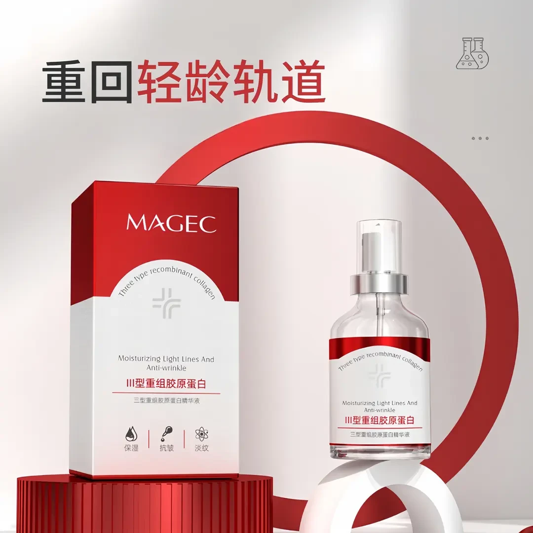 胶原蛋白抗皱精华液-抗皱紧致保湿精华液