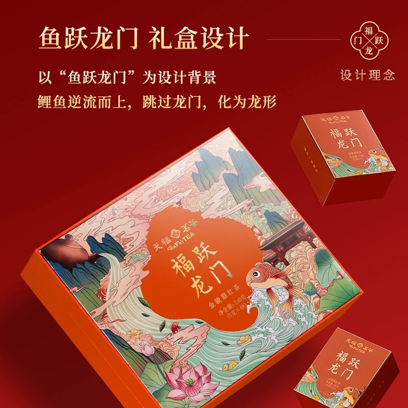 天福茗茶武夷山金骏眉红茶伴手礼天福福跃龙门茶叶礼盒装240g