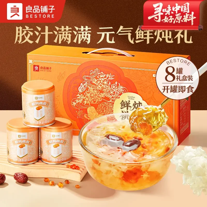 良品铺子鲜炖桃胶银耳羹罐装红枣枸杞燕窝即食营养饮品出游美味