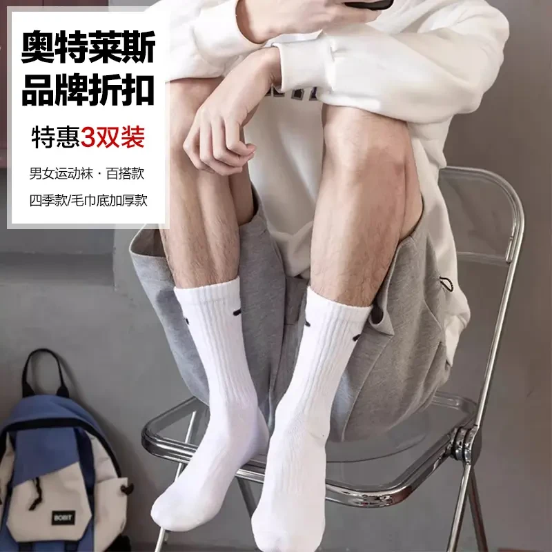 【三双装】勾勾袜专柜正品特价纯棉长筒袜潮流透气吸汗纯棉袜子