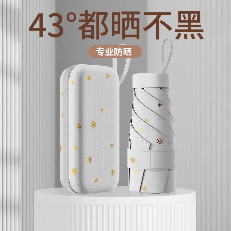 小巧便捷太阳伞女防晒防紫外线遮阳晴雨伞两用迷你超轻五折伞加厚
