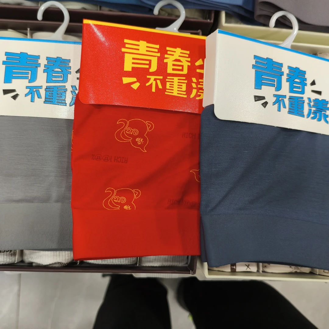 男士内裤三个规格