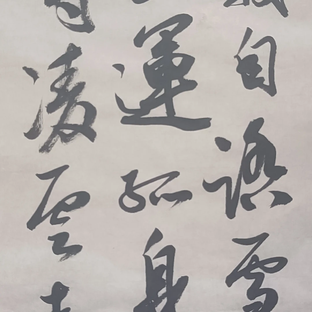 陈伟书法《徐霞客青云志》，68*34宣纸佳作