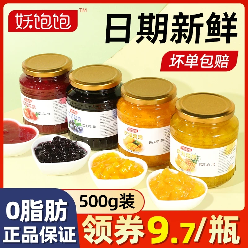 凤梨果酱冰粉蓝莓酱芒果烘焙小包装小瓶装早餐草莓专用果酱