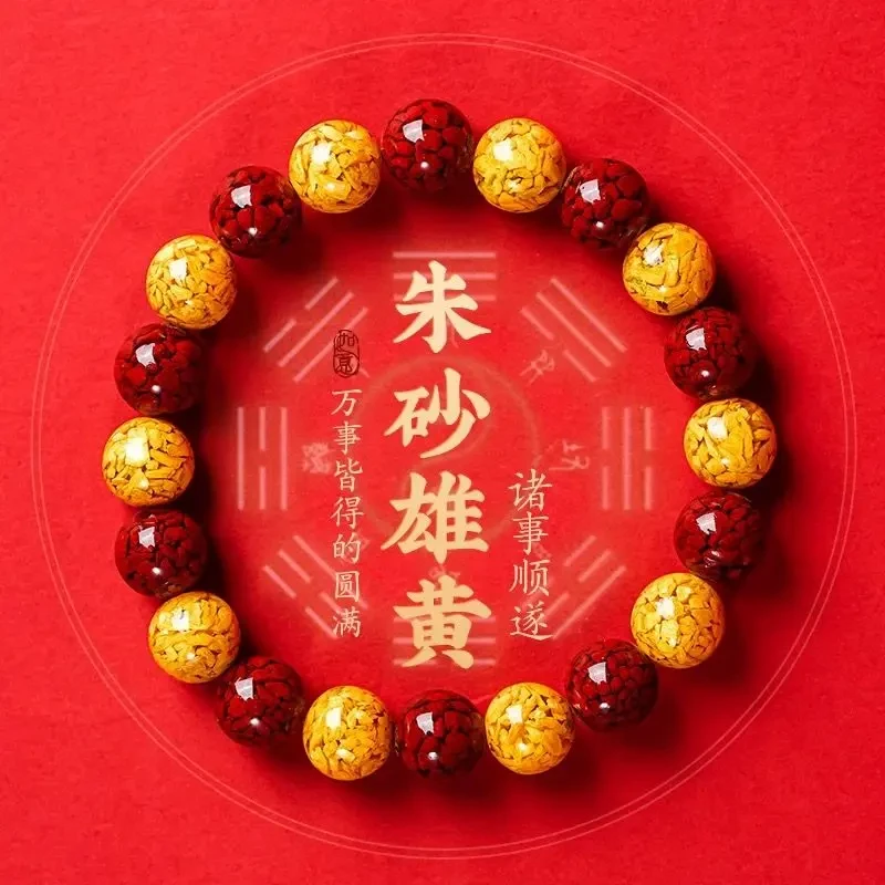 含辰砂工艺品（大颗粒晶体）朱砂雄黄多宝款手链