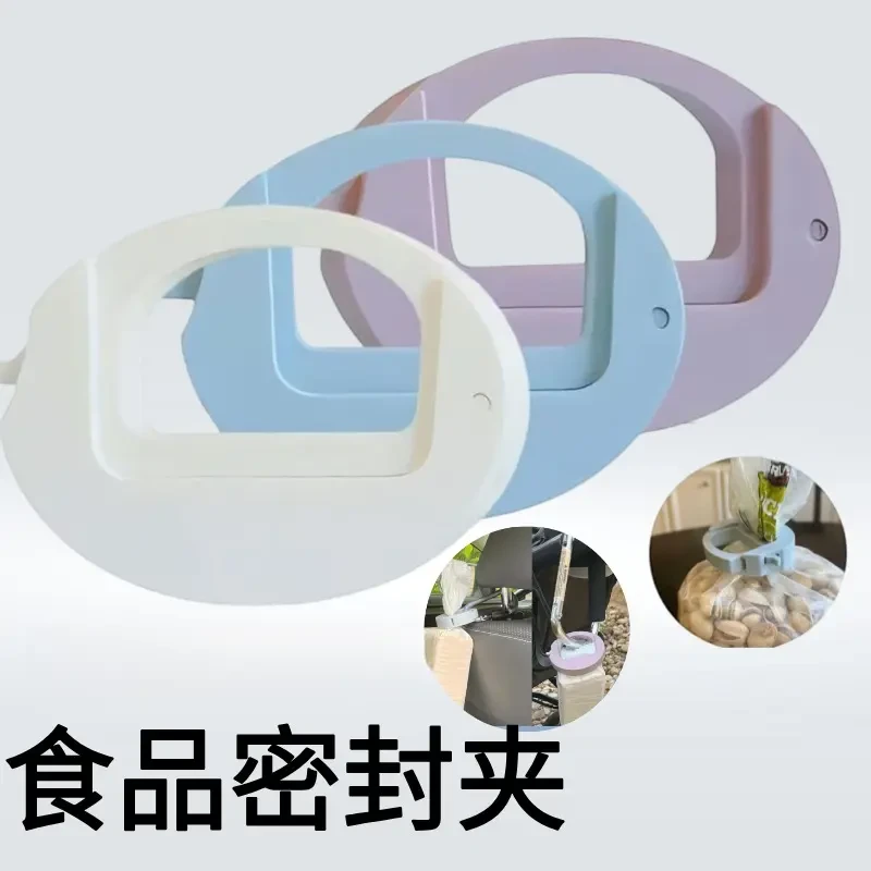 多功能家用食品密封夹强力封口保鲜夹零食夹子防潮封口夹防虫