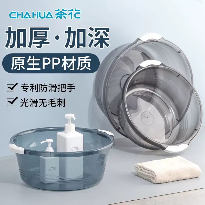 茶花把手透明家用洗脸盆加厚洗脚盆学生宿舍塑料洗衣盆婴儿耐用女