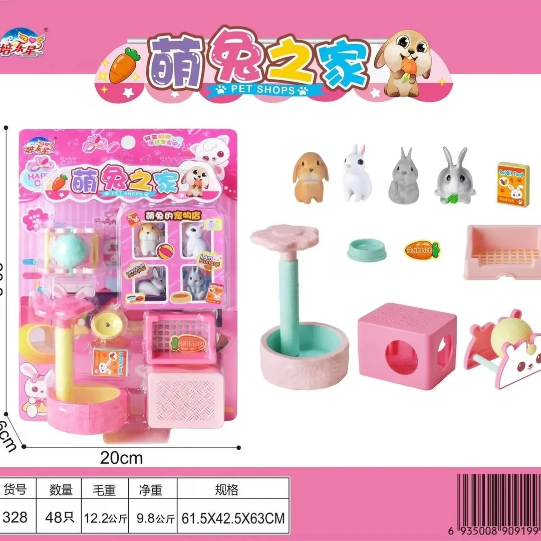 狗狗小兔子猫咪宠物店真护理喂养笼子小屋过家家玩具