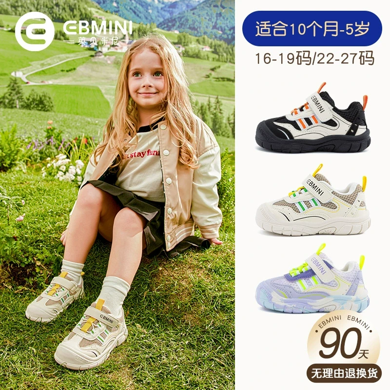 英贝米尼轻稳学步鞋2025春季新款男宝宝鞋子防滑软底小童运动鞋女