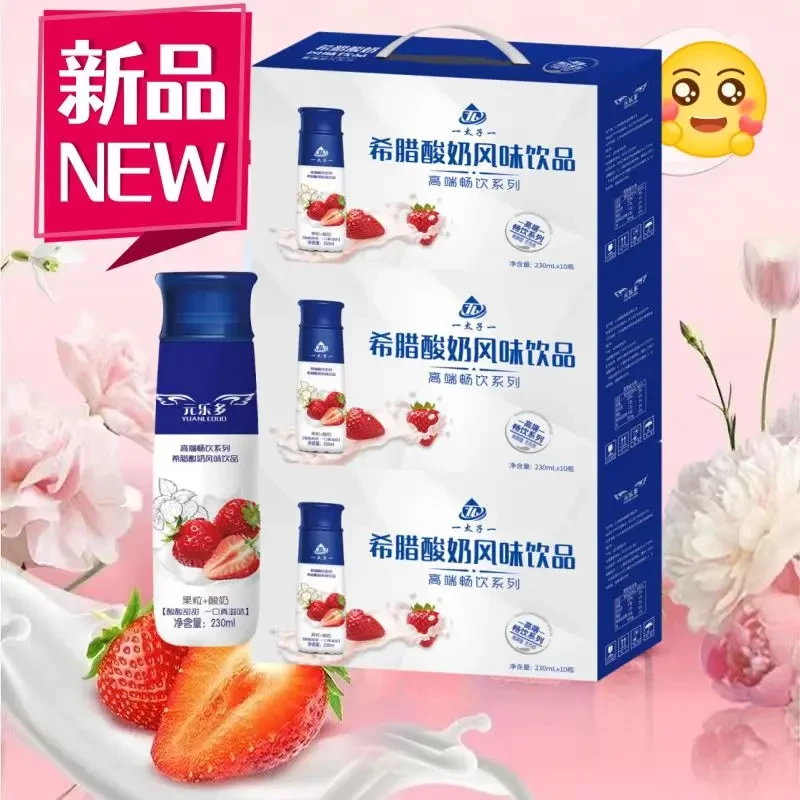 【送礼优选】草莓希腊风味酸奶230ml*10瓶整箱草莓原味希腊风味酸奶