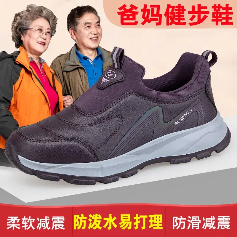 足力健运动鞋老人鞋女春秋皮面防水健步鞋轻便防滑软底一脚蹬妈妈