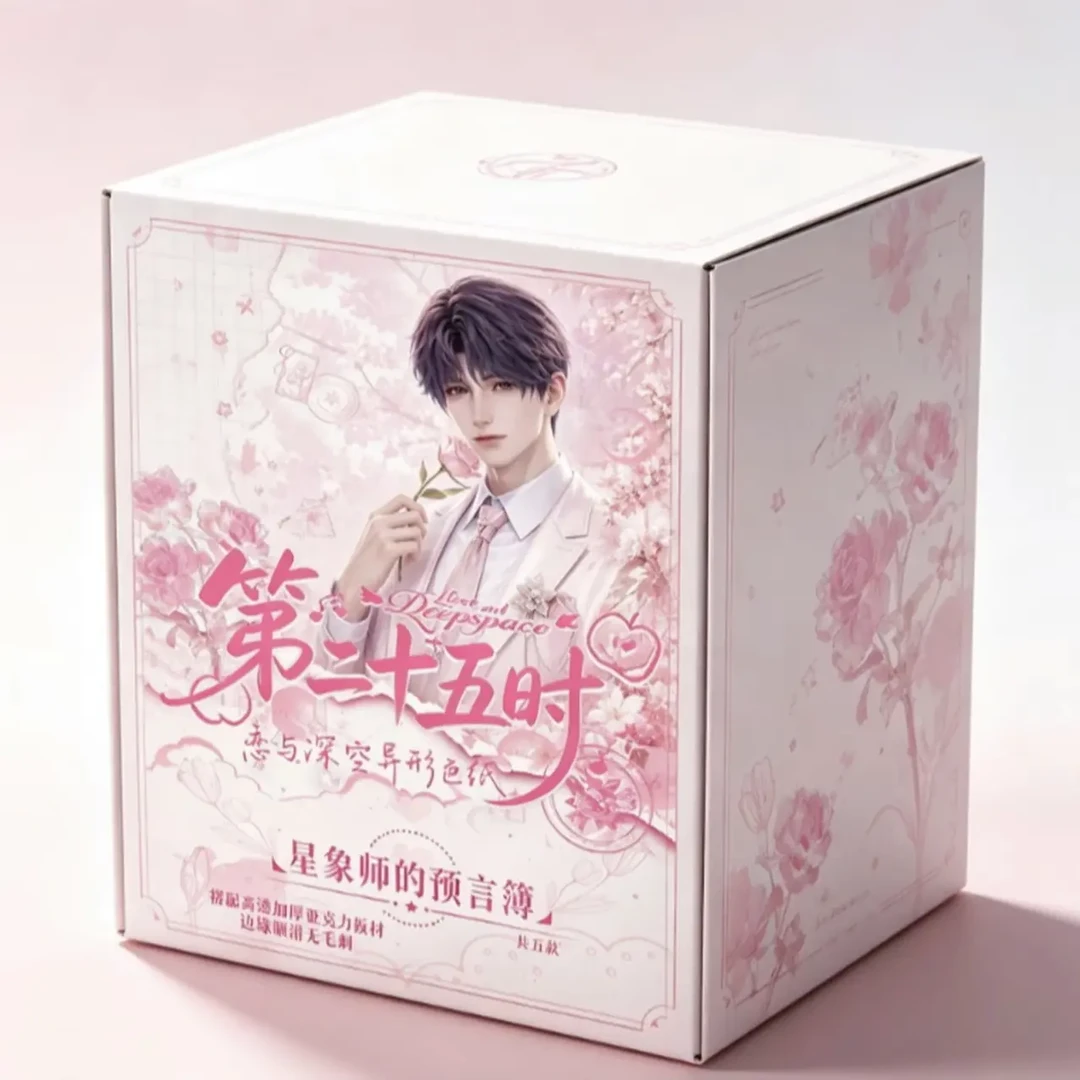 【拆盒】恋与深空 玩镜文创《第二十五时》A5异性色纸(盲盒代拆)